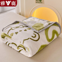 雅鹿冬季毛毯加厚云貂绒午休毯子单人珊瑚绒披肩毯加绒保暖宿舍午睡毯 点心熊【加绒加厚 一触即暖】 150*200cm【多功能 可铺盖】