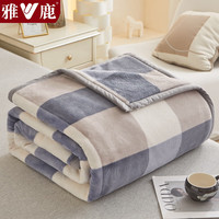 雅鹿冬季毛毯加厚云貂绒午休毯子单人珊瑚绒披肩毯加绒保暖宿舍午睡毯 兰大格【加绒加厚 一触即暖】 120*200cm【多功能 可铺盖】