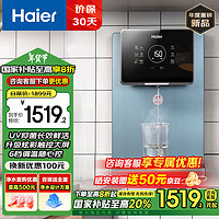 海尔 Haier 海澜管线机 壁挂式饮水机