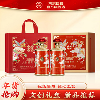 五粮液 WULIANGYE 文创富贵吉祥礼盒 52%vol 浓香型白酒 500ml*2瓶