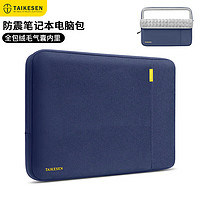 泰克森 taikesen）笔记本内胆包14英寸男适用联想华为苹果macbook13.6电脑保护套女 五围绒毛气囊防震