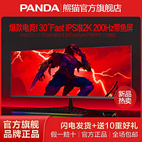 百亿补贴：熊猫 PJ27QA6 27英寸 IPS FreeSync 显示器(2560×1440、165Hz、99%sRGB）