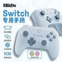 八位堂 8BITDO 猎户座青春版NS版蓝牙游戏手柄任天堂Switch体感震动唤醒