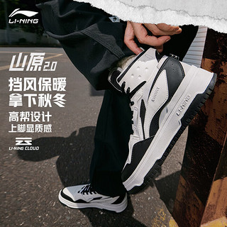 李宁 LI-NING 山原2丨板鞋女鞋新款高帮防风轻便减震回弹休闲运动鞋 云雾白/黑色