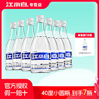 百亿补贴：江小白 酒40度小瓶装粮食酒官方正宗150ml*7瓶清香朋友聚会小酒