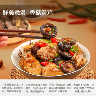 湖心泉精选香菇/ 菇香浓郁火锅食材