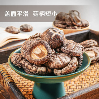 湖心泉精选香菇/ 菇香浓郁火锅食材