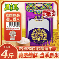 湄南河 menam river 泰国糯米 2kg