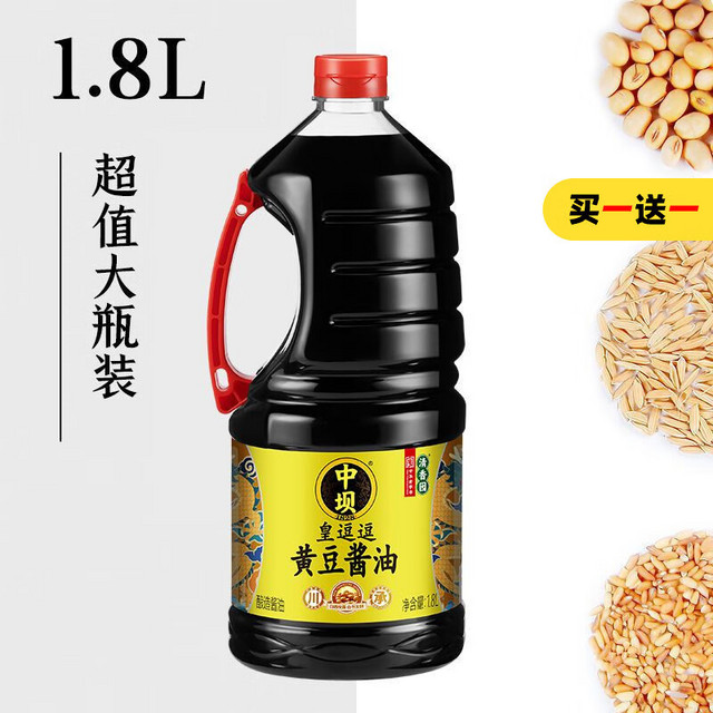 中坝 黄豆酱油1.8L 粮食酿造酱油生老抽提鲜烹饪家用炒菜凉拌调味桶装 中坝黄豆酱油1.8L*1瓶装