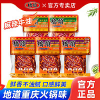 百亿补贴：桥头 QIAO TOU 火锅底料268g*2袋特麻特辣正宗重庆麻辣牛油火锅料麻辣烫调料