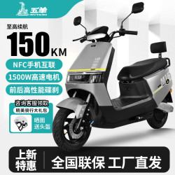 五羊电动车 WUYANG 五羊2025款电动摩托车NFC解锁大功率电动车 电动踏板车 星球灰/1000W强劲电机/前碟后鼓 60V22A黑金石墨烯电池