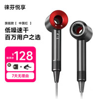 徕芬悦享 系列无叶高速吹风机家用音负离子大功率不伤发头发吹风筒理发店大风力华强北 1:11.8m