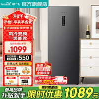 新飞 （Frestec）立式冰柜一级能效 变频风冷无霜小冰柜家用 净味保鲜低噪电脑温控冷柜 130/156/208升 灰色 156L 风冷无霜 | 4抽屉2搁架