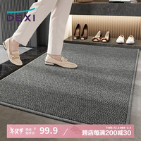 得喜(DeXi)入户地垫门口脚垫进户门玄关进门地垫80x120cm