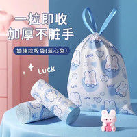 首力超大卷100只幸运兔大号抽绳垃圾袋手提家用自动收口塑料实惠装 Luck兔 【1卷100只45*50CM】