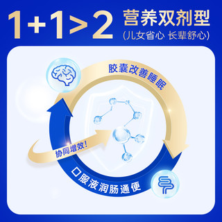  脑白金 改善睡眠润肠通便
