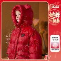 【三防新年装】男童羽绒服冬加厚保暖儿童立体小耳朵连帽外套小童