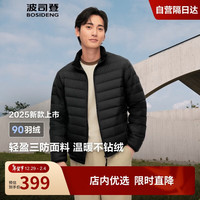 波司登25春季轻薄羽绒服男三防面料90绒便捷保暖短款立领外套B250131005
