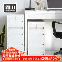 霜山SHIMOYAMA抽屉式收纳柜办公室A4文件柜储物柜家用桌下多层可移动置物柜 五层（面宽26*进深37*高68.5cm）