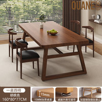 全也 餐桌家用小户型出租房用一桌四椅组合商用餐饮快餐店长方形方桌子 一桌四椅160*80CM