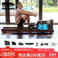 WaterRower划船器水阻划船机家用有氧器材双轨实木菁智款 胡桃木有LOGO 菁智款