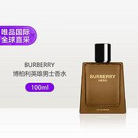 BURBERRY 博柏利 英雄香男士香水 EDP 100ml