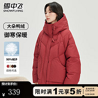 雪中飞羽绒服冬季女士中长款御寒保暖时尚潮流美拉德纯色简约防寒服外套 樱桃红 M (160)