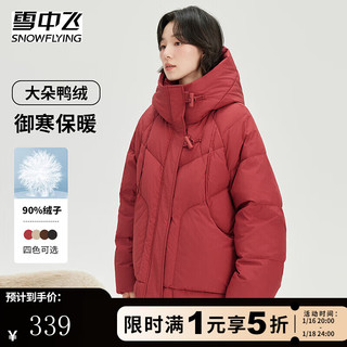 雪中飞 SNOWFLYING羽绒服冬季女士中长款御寒保暖时尚潮流美拉德纯色简约防寒服外套