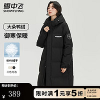 雪中飞羽绒服冬季女士长款连帽防寒保暖纯色简约时尚百搭防寒服羽绒外套 黑色 XL (170)