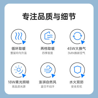ARROW箭牌风暖浴霸浴室暖风照明排气一体暖风机浴室集成吊顶双电机