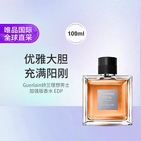 GUERLAIN 娇兰 理想男士淡香精 100ml