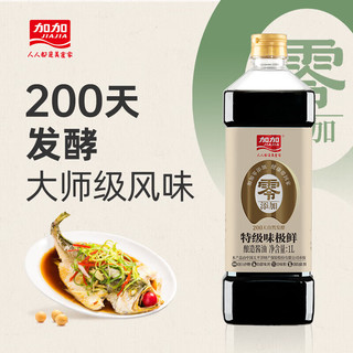 加加 200天特级味极鲜 国货酱油生抽 未添加碘盐白砂糖 0添加防腐剂