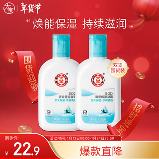 大宝 SOD清爽保湿露 100ml*2