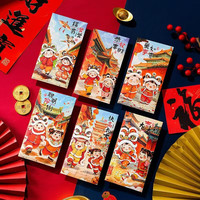 昊语天诚蛇年红包春节利是封卡通新年国潮千元创意过年压岁钱 中国年舞狮【装】 6个