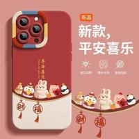壳卿新年手机壳适用苹果13手机壳iPhone15文字新年16Pro红色软壳14pro硅胶全包 中国红 iphone X