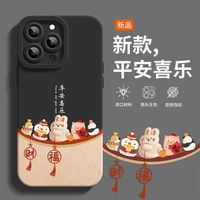 壳卿新年手机壳适用苹果13手机壳iPhone15文字新年16Pro红色软壳14pro硅胶全包 暗夜黑 iphone 13