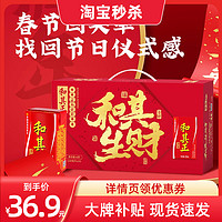 和其正 【限定礼盒】和其正凉茶250ml*24盒 草本植物整箱装礼盒过节送礼