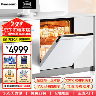 松下 Panasonic 洗碗机嵌入式15套120℃热旋流+自清洁热风烘干NP-WW5W1G5 新120°C高温除菌+自清洁