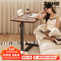 卓禾可移动床边桌家用升降桌沙发边几折叠桌子笔记本电脑桌卧室书桌 【升降折叠+卡槽+充电款】胡桃色
