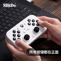 八位堂 8BITDO Lite SE Xbox版 无线游戏手柄 白色