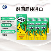 延世牧场190ml香蕉草莓风味早餐奶儿童奶甜奶 【190ml*12支】香蕉【香滑甜润】