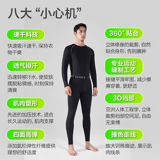 京东京造服男运动套装高弹压缩速干衣冬天运动紧身训练跑步服 黑色3XL XXXL