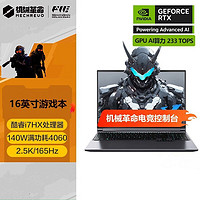 百亿补贴：机械革命 极光X i7-12800HX RTX4060 16英寸游戏本笔记本电脑