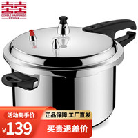 双喜 DOUBLE HAPPINESS高压锅燃气电磁炉明火通用加厚小型家用防爆商用大容量压力锅 电磁炉燃气通用/4-6人 24cm 7L