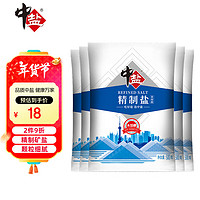 中盐 未加碘精制盐 500g*5