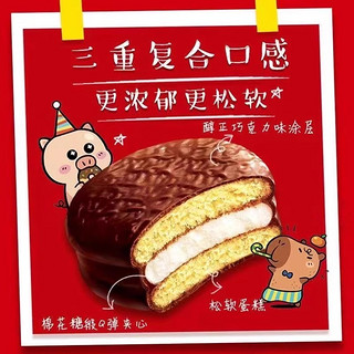 好丽友派代餐蛋糕面包糕点