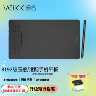 绘客 VEIKK 数位板 T50 手绘板智能手绘板 触控按键双操作 灵敏流畅 10x6英寸 可接手机平板 磨砂仿纸感 黑色