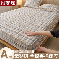 雅鹿全棉夹棉床笠单件纯棉床罩单件双人水洗棉防滑床垫保护套床上用品 诺斯克【亲肤纯棉 全包防滑】 180*200cm【床笠单件】