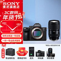 索尼 SONY ILCE-7M3全画幅微单数码相机a7M3  A7M3K直播 视频 5轴防抖 单机身 腾龙 新 28-75F2.8 套装  套餐二