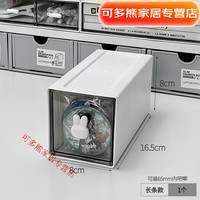 默然诺尔桌面吧唧收纳盒亚克力抽屉式谷子周边大容量分格多功能透明整理盒 兔手柄-一个装